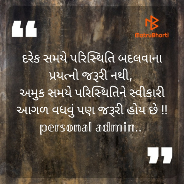 Gujarati Motivational by personal blog : 111531555