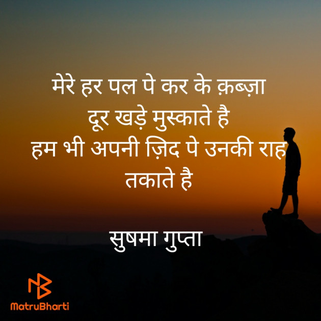 Hindi Poem by Sushma Gupta : 111531585