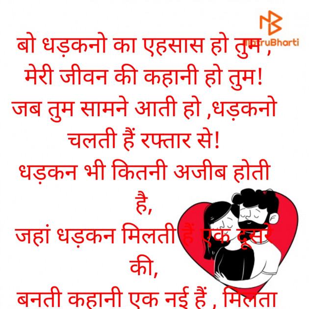 Hindi Shayri by Rishabh Dubey : 111531595