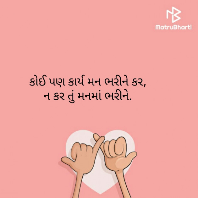 Gujarati Religious by નવસર્જન : 111531630