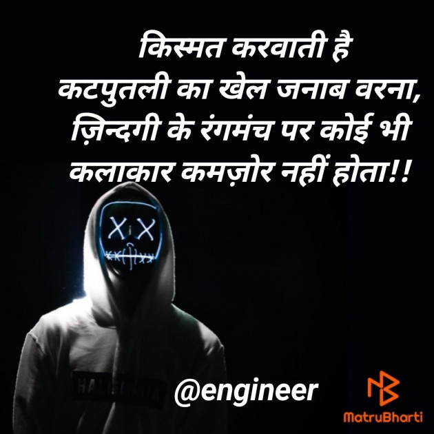 Hindi Good Morning by Engineer : 111531658