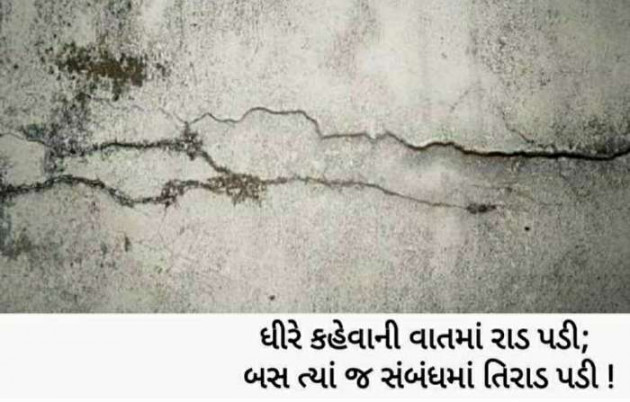Gujarati Shayri by Balkrishna patel : 111531670