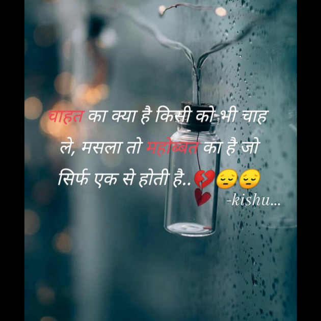 English Shayri by Kisu Patel : 111531721
