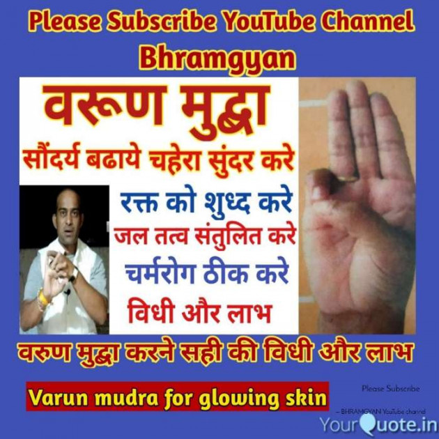 Hindi Thought by Anil Mistry https://www.youtube.com/c/BHRAMGYAN : 111531723