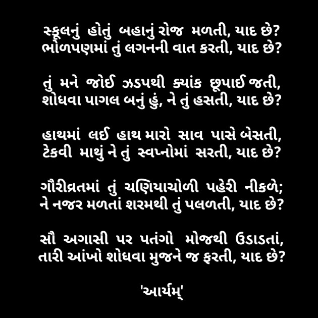 Gujarati Poem by Parmar Bhavesh : 111531738