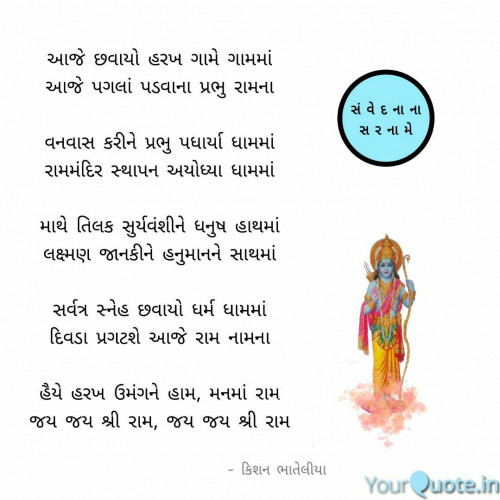 Post by કિશન on 05-Aug-2020 10:18am