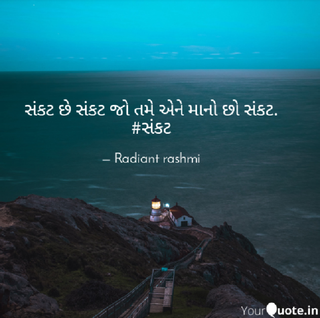 Gujarati Motivational by Rashmi Rathod : 111531802