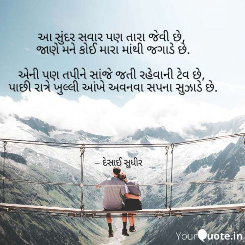 Post by સુધીર on 05-Aug-2020 10:53am