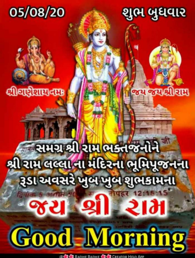 Gujarati Religious by Meenaben Prajapati : 111531873