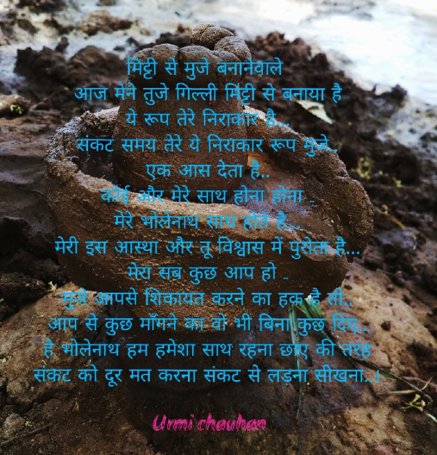 Hindi Thank You by Urmi Chauhan : 111531880