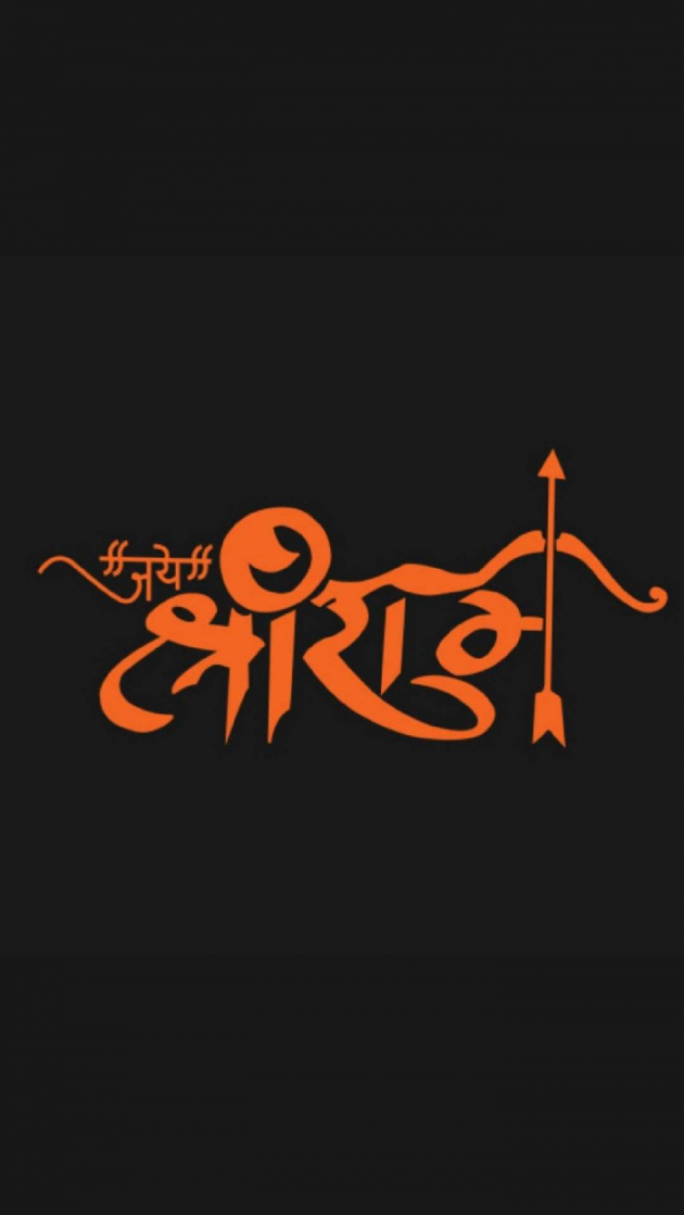 Gujarati Religious by Kaushik Parmar : 111531950