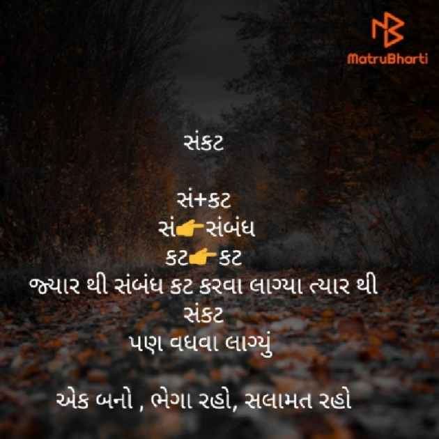 Gujarati Whatsapp-Status by Pintu Bhatti : 111532041