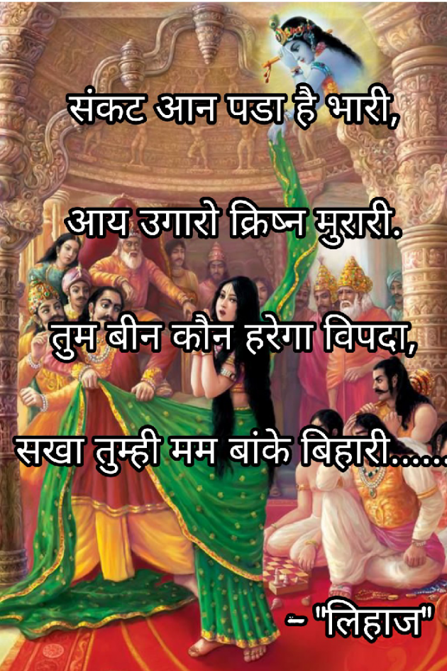 Hindi Religious by Bhumika Gadhvi अद्रिका : 111532057