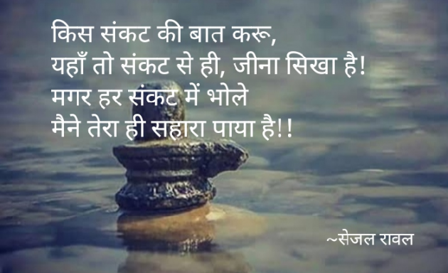 Hindi Thought by Sejal Raval : 111532083