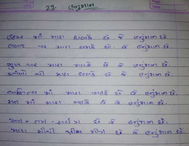 Gujarati Poem by Yogesh DB Thakkar : 111532187