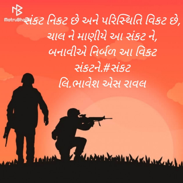 Gujarati Blog by Writer Bhavesh Rawal : 111532197