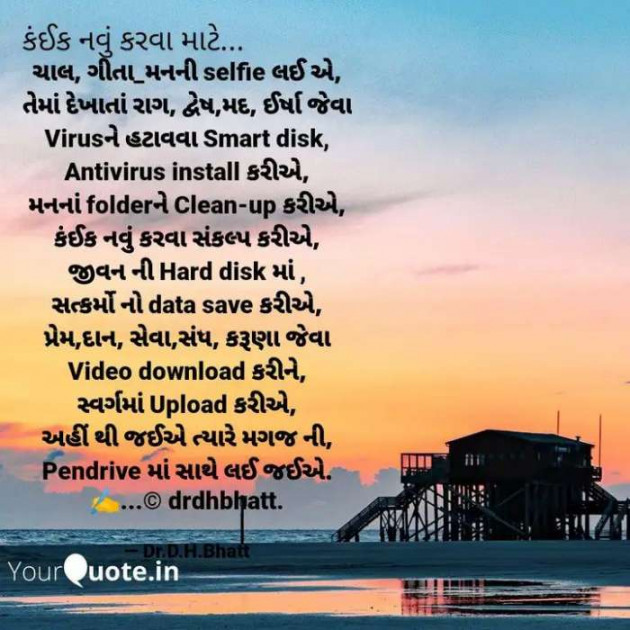 English Poem by Dr. Damyanti H. Bhatt : 111532207