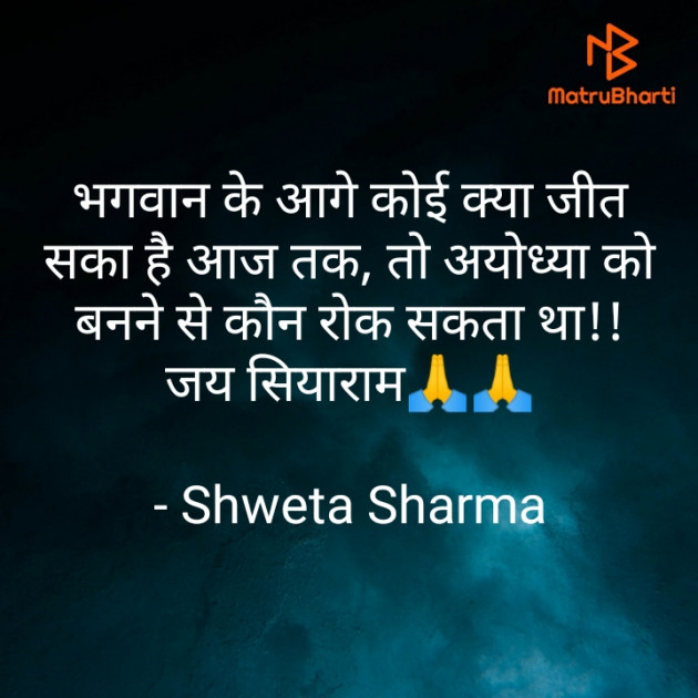 Hindi Good Evening by Shweta Sharma : 111532217