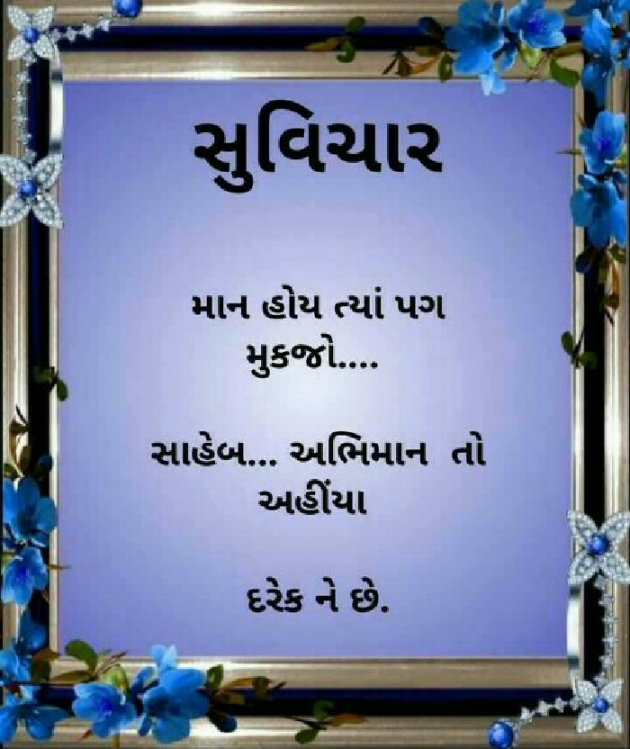 Gujarati Blog by Vyas Kinju : 111532220