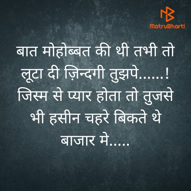 Hindi Shayri by PUNIT SONANI 