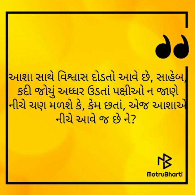 Gujarati Religious by નવસર્જન : 111532266