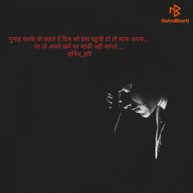 Hindi Thought by Harsh Bhatt : 111532268