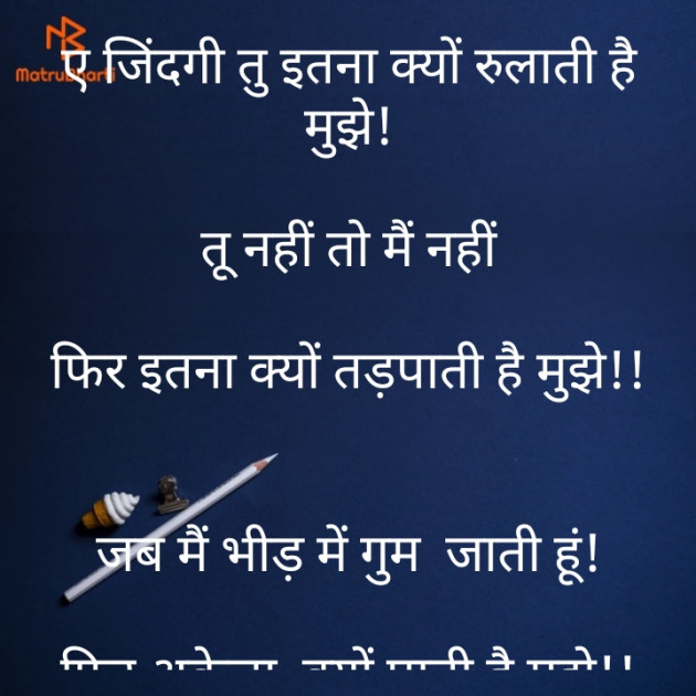 Hindi Poem by Maya : 111532282