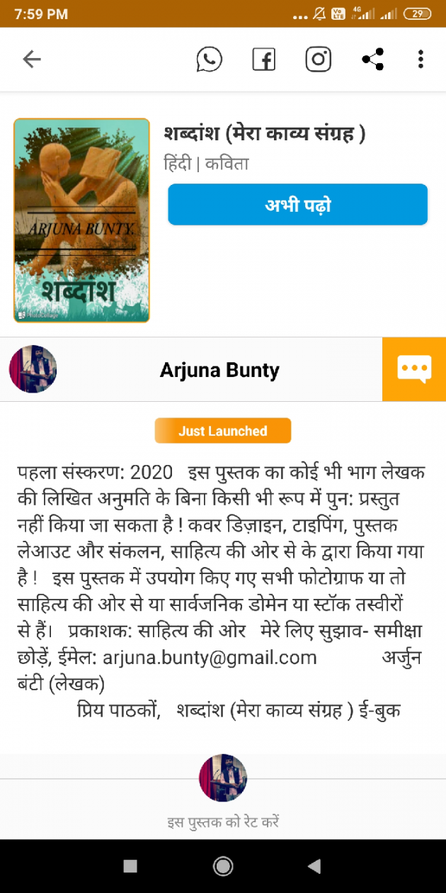 Hindi Book-Review by Arjuna Bunty : 111532287