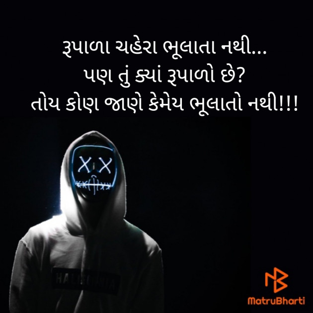 Gujarati Thought by Hidden Person For You : 111532307