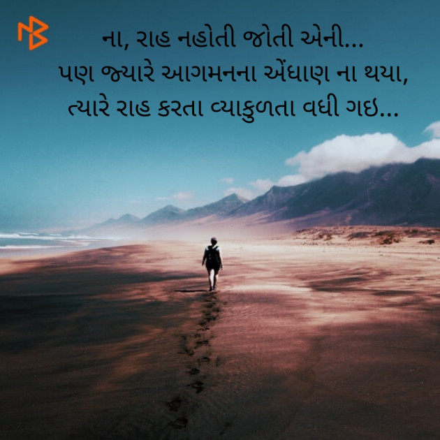 Gujarati Thought by Hidden Person For You : 111532311