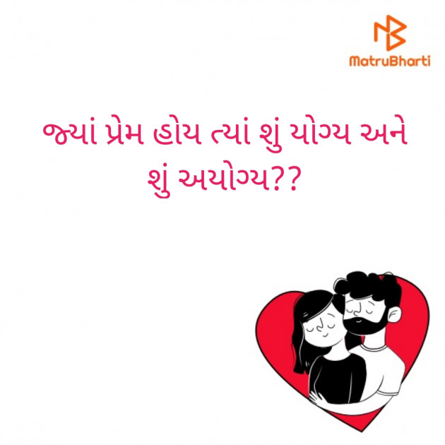 Gujarati Romance by Hidden Person For You : 111532314