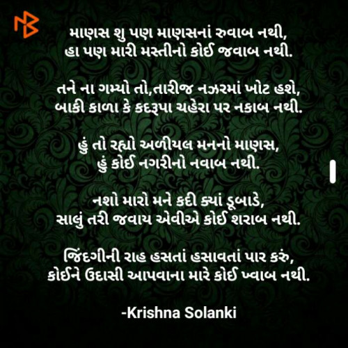 Post by Krishna Solanki on 05-Aug-2020 09:19pm