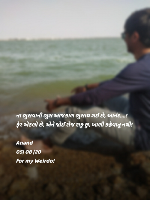 Post by Anand on 05-Aug-2020 09:23pm