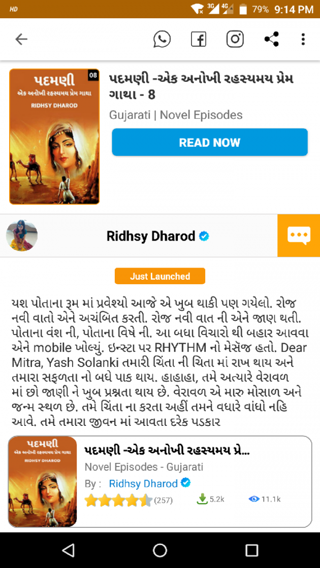 Gujarati Story by Ridhsy Dharod : 111532382