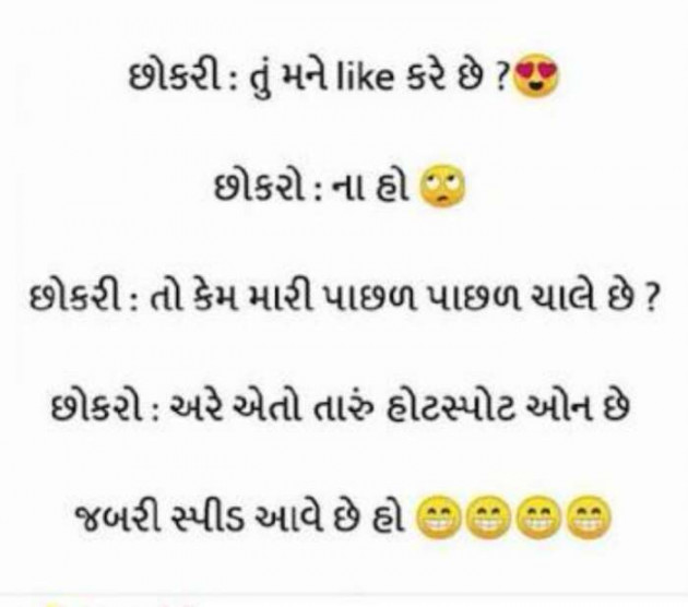 Gujarati Funny by Cute Prinsess : 111532442