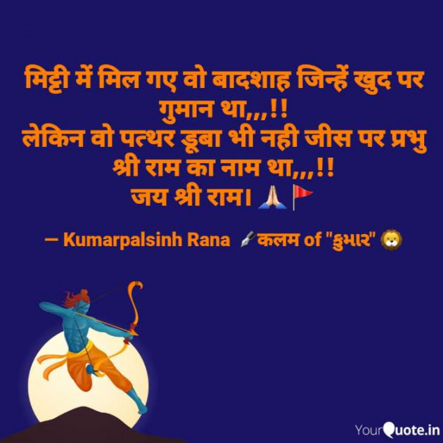 English Shayri by KUMARPALSINH RANA : 111532447