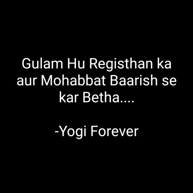 Hindi Quotes by Yogi Forever : 111532474