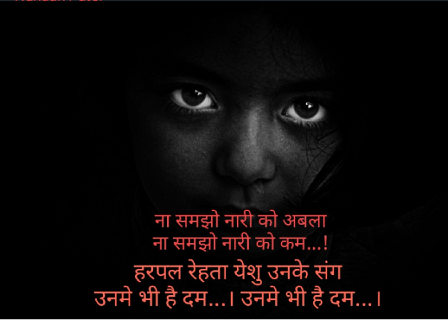 Hindi Quotes by Asst.Proff.Nandan Patel : 111532490