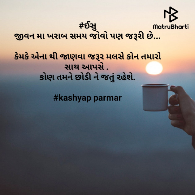 Gujarati Blog by Kashyap Parmar : 111532491