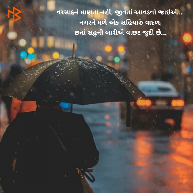 Gujarati Good Night by hiren dudharejiya : 111532524