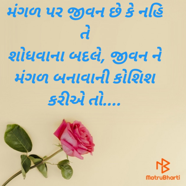 Gujarati Shayri by Shilva Uday : 111532534