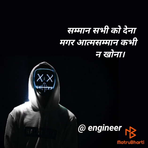 Hindi Good Morning by Engineer : 111532544