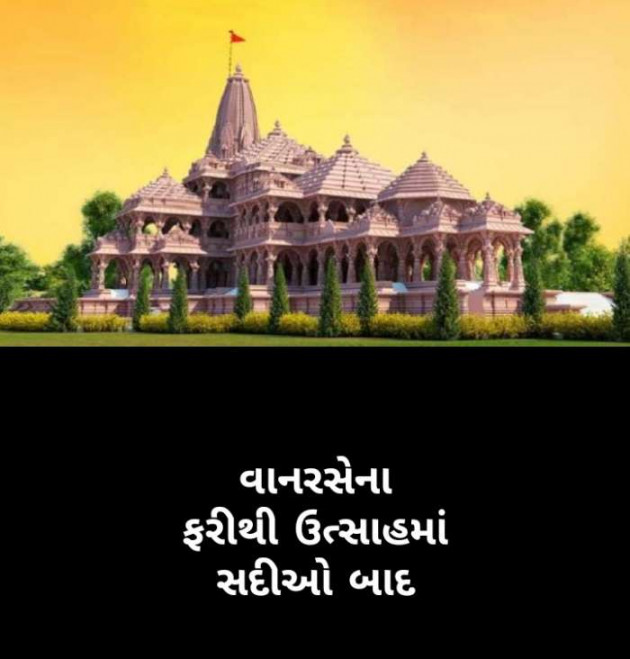 Gujarati Hiku by Kinar Rana : 111532554