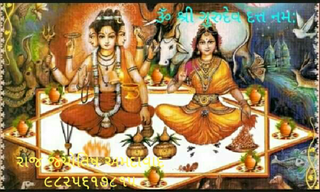 Gujarati Religious by Jagdish Manilal Rajpara : 111532565