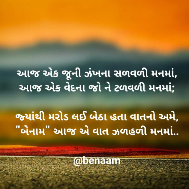 Hindi Poem by Er.Bhargav Joshi અડિયલ : 111532571