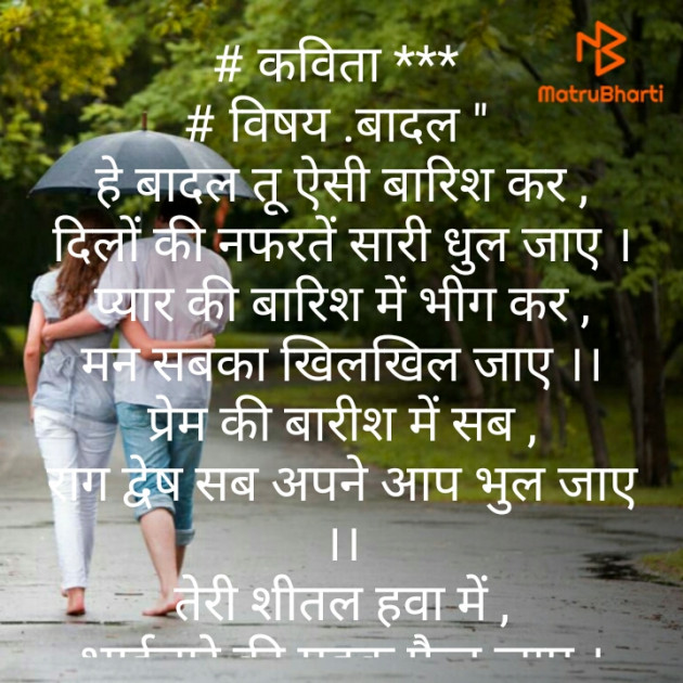 Hindi Poem by Brijmohan Rana : 111532572