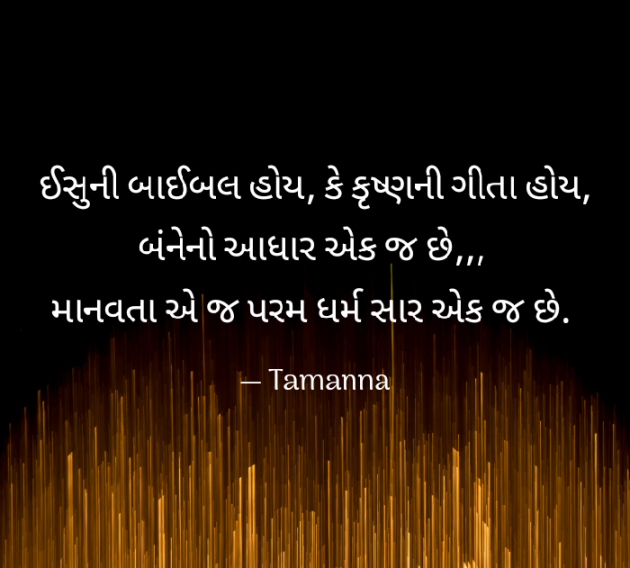 Gujarati Blog by Tinu Rathod _તમન્ના_ : 111532586