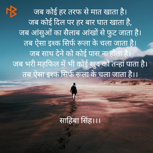 Hindi Poem by Swati Solanki Shahiba : 111532592