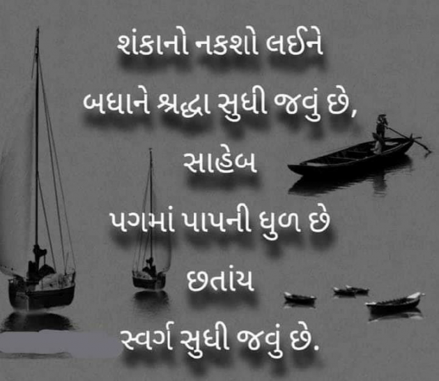 Gujarati Blog by Manish Patel : 111532595