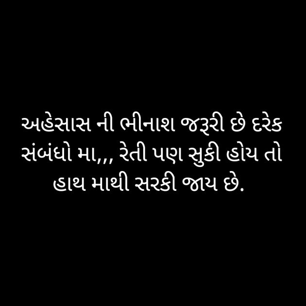 Gujarati Quotes by Anal : 111532611